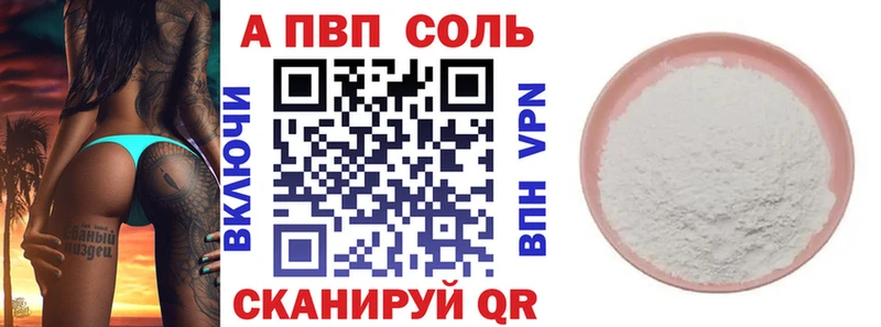 А ПВП VHQ  где можно купить наркотик  KRAKEN как войти  Починок 