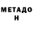МЕТАДОН мёд babai YT