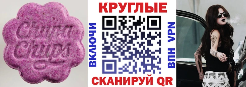 Ecstasy MDMA Починок