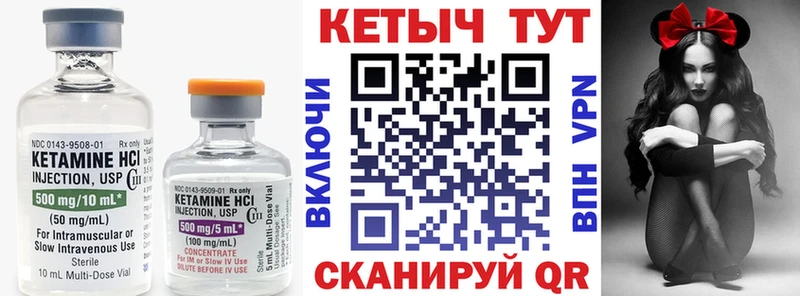 как найти закладки  mega зеркало  КЕТАМИН ketamine  Починок 